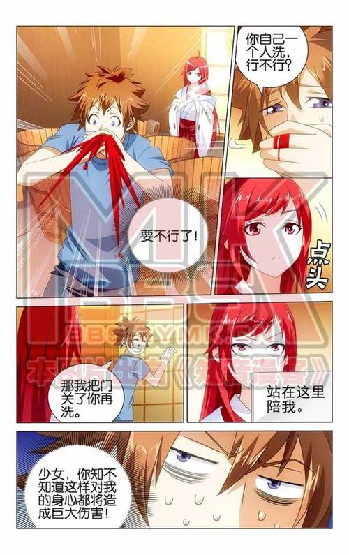 龙族3漫画全集免费