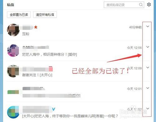 小红书私信已读不回缩略图