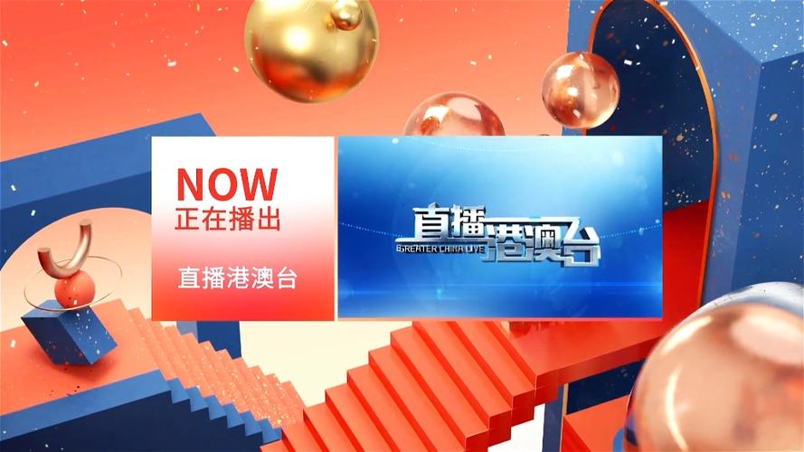 卫视直播在线观看高清直播游戏截图