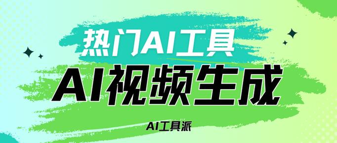 ai视频生成器免费游戏截图