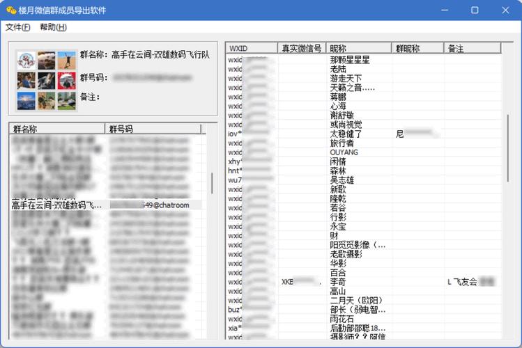 群主怎么改群成员昵称游戏截图
