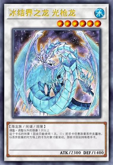 11星同调怪兽的名字缩略图