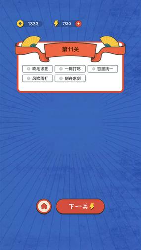 成语红包群官方正版下载游戏截图