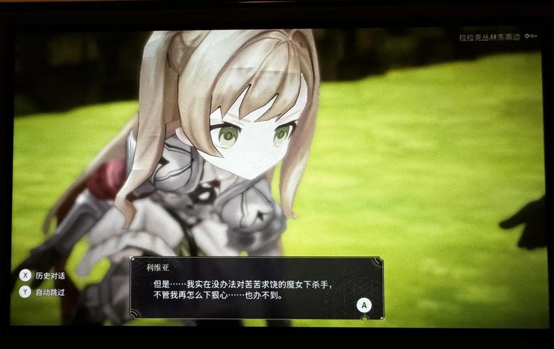 魔女之泉3主线游戏截图