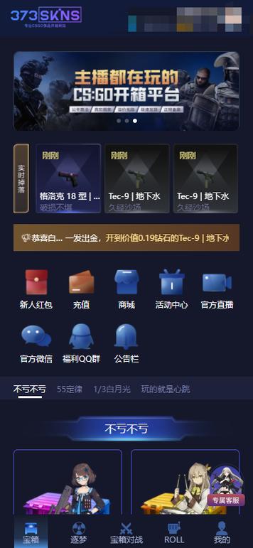 csgo最便宜的开箱网站