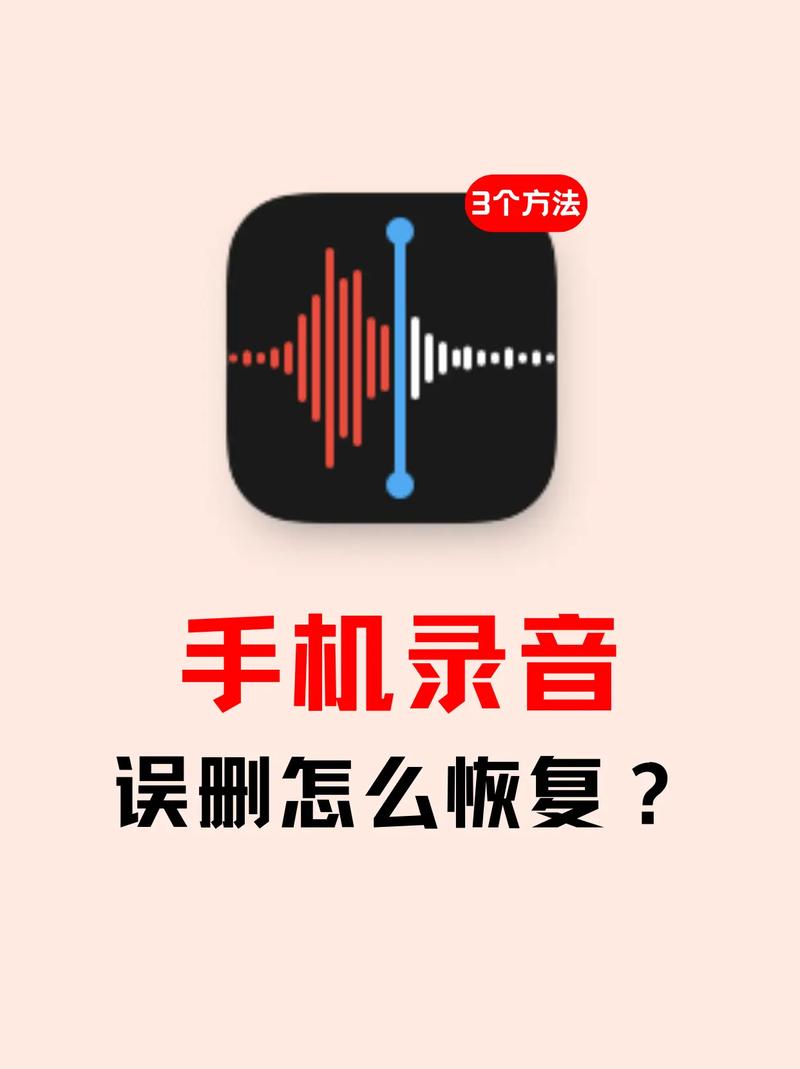 华为本机录音机删了怎么恢复