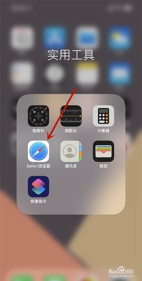 苹果浏览器怎么扫描二维码缩略图