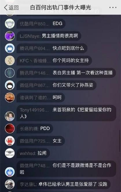 手机直播看不到弹幕缩略图