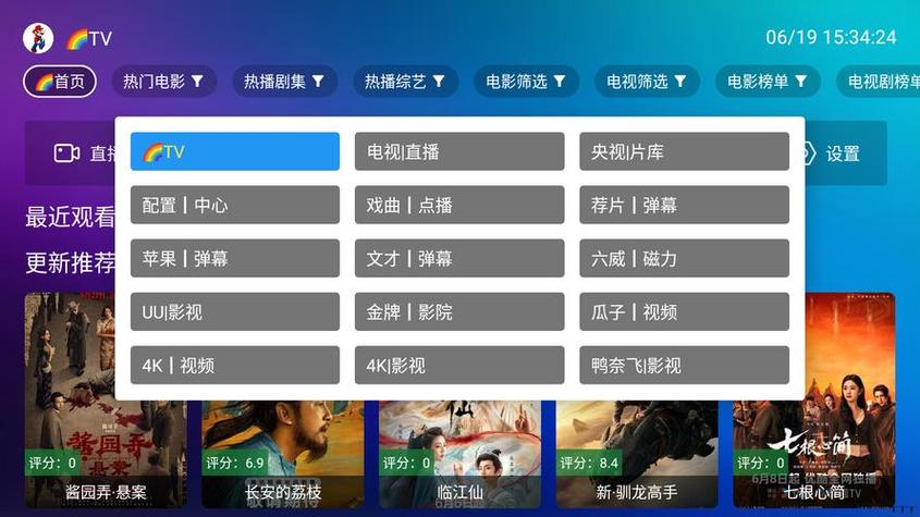 喵影视TV版最新配置源游戏截图