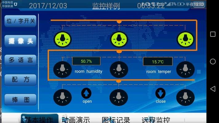 监控可以远程控制吗游戏截图