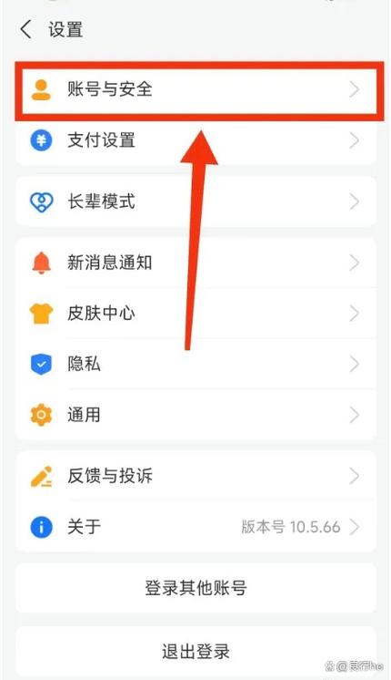 支付宝商家安全服务怎么关闭