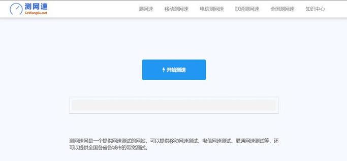 网速提速游戏截图