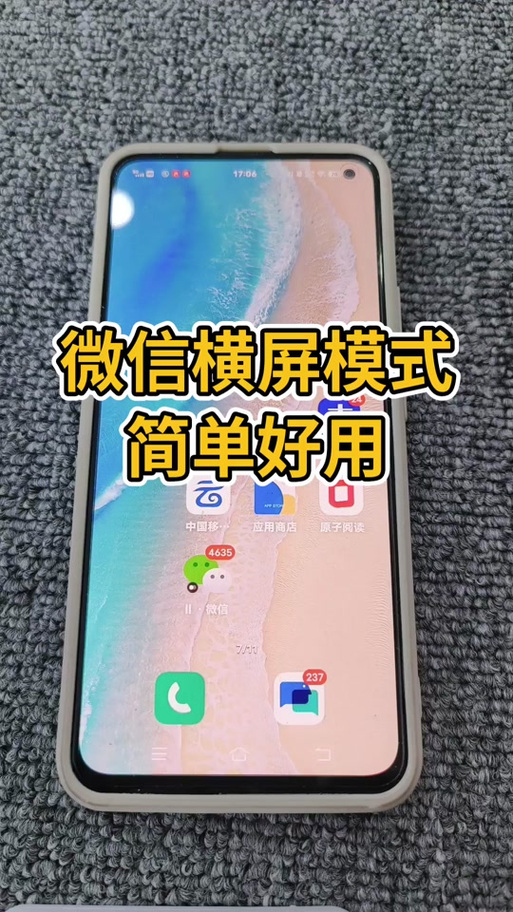 手机横屏怎么关闭vivo游戏截图