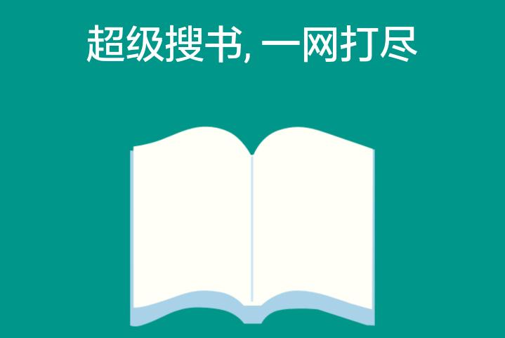 鸠摩搜书网页版怎么打不开了缩略图