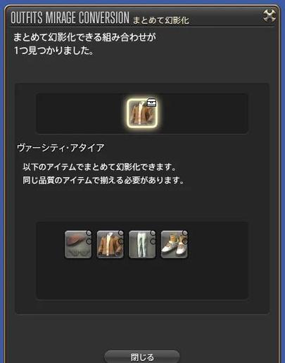 ff14各版本更新时间表缩略图