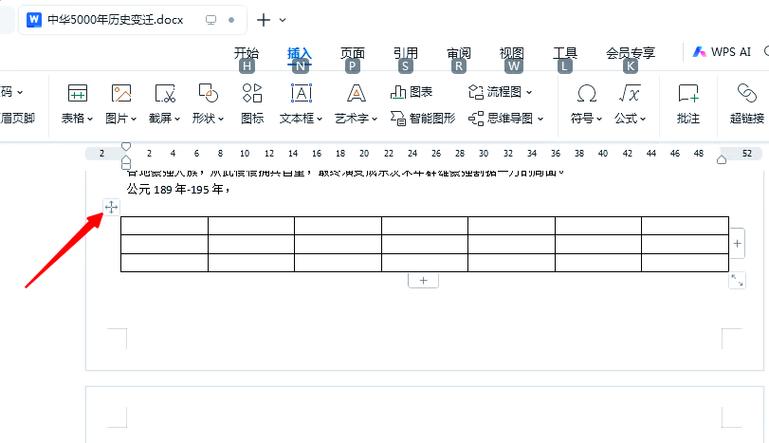 word2003粘贴选项在哪里图标