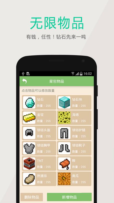 多玩我的世界盒子1.7.10游戏截图