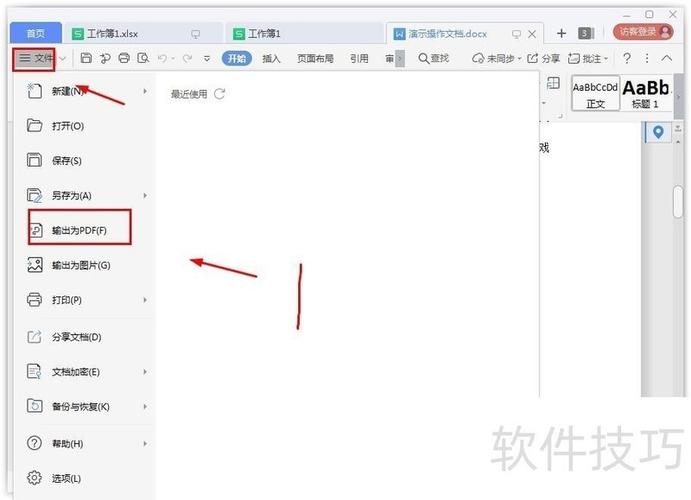 写字板模式怎么改成文档图标