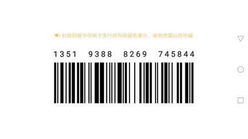 数字生成条形码缩略图