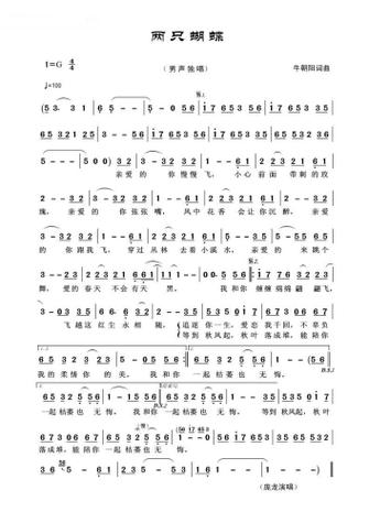 两只蝴蝶哪年的歌游戏截图