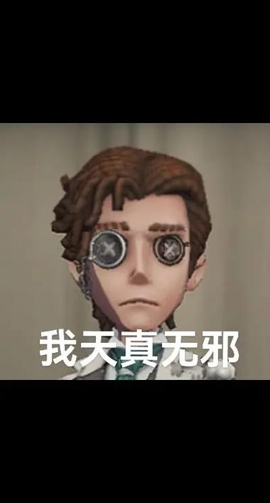 第五人格我的第五太难了漫画