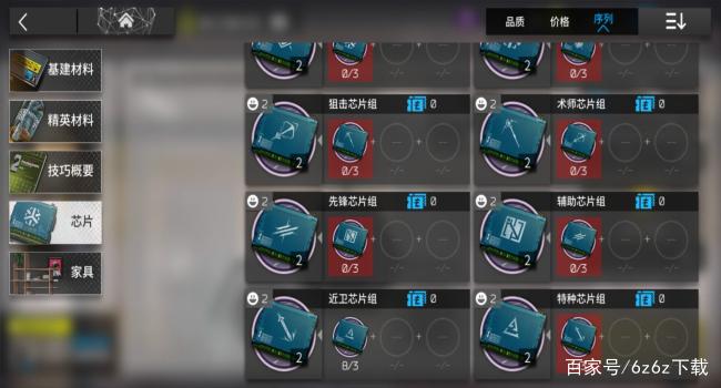 明日方舟重置设置图标