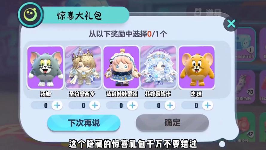 蛋仔派对礼包码在哪里兑换缩略图