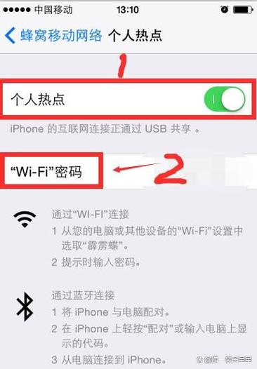 热点一次能连几个人缩略图