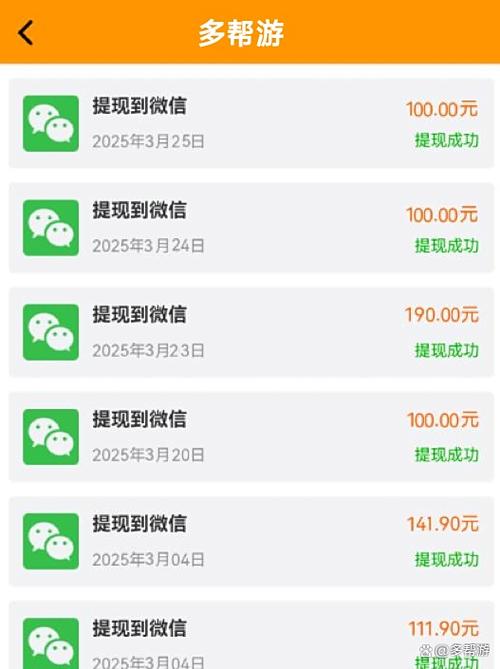 不用看广告的赚钱小游戏缩略图
