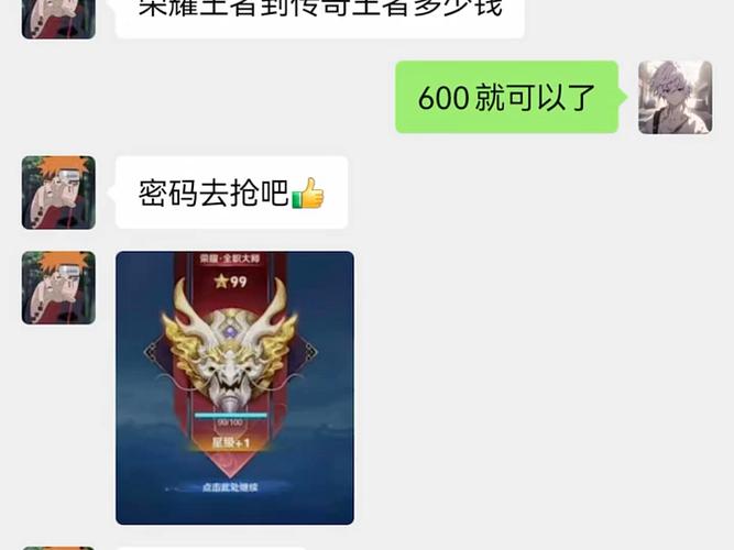 王者代打账号和密码是什么