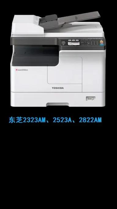 东芝2323am说明书图标