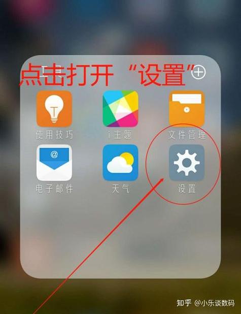 手机竖屏设置方法图标