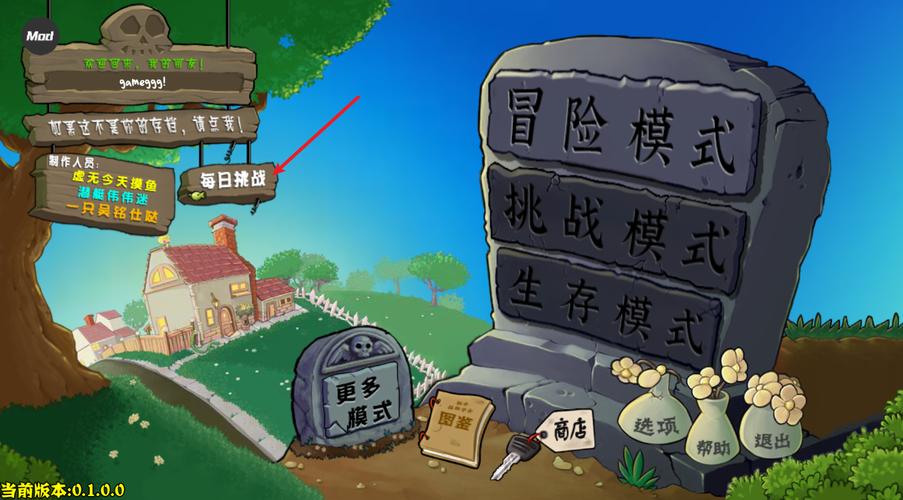 杂交版mod开挂菜单最新版图标