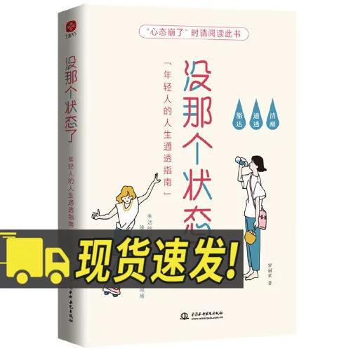原版没那个状态了谁说的