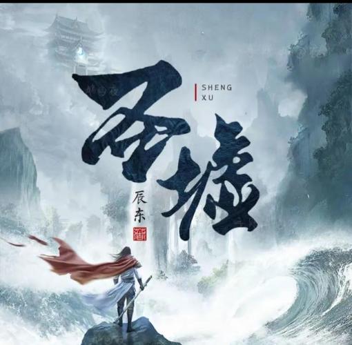 圣墟八零电子书TXT下载缩略图