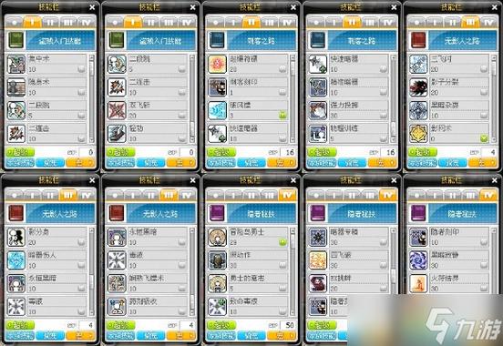 冒险岛多少级一转缩略图