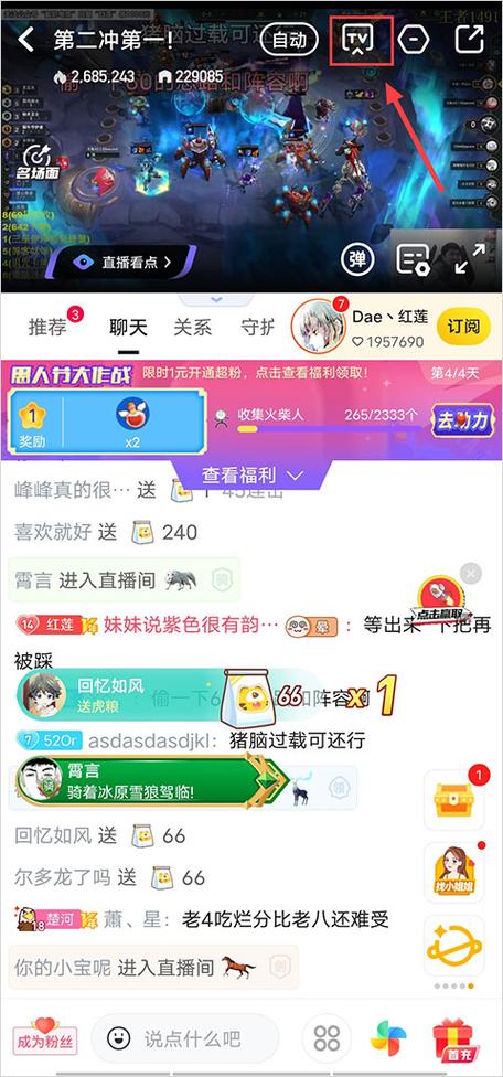 虎牙tv投屏找不到设备缩略图
