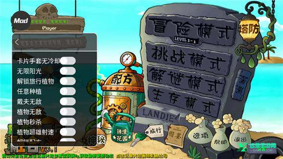 pvzMOD作弊菜单(悬浮球)缩略图