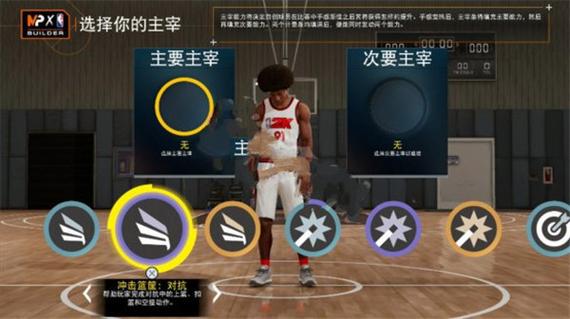 nba2k22生涯模式修改器缩略图
