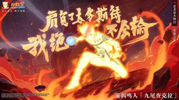火影comeback动画
