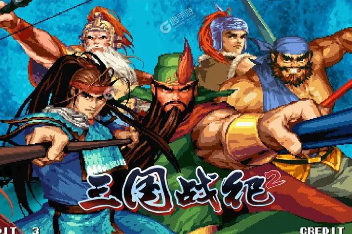 经典版三国战纪单机版下载缩略图