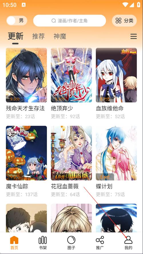 ACE动漫app官网下载游戏截图