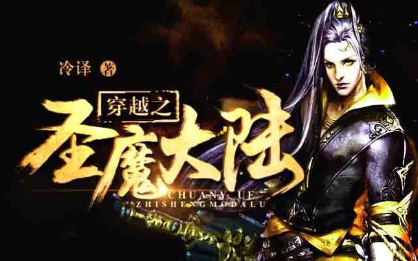 圣魔app官网版缩略图