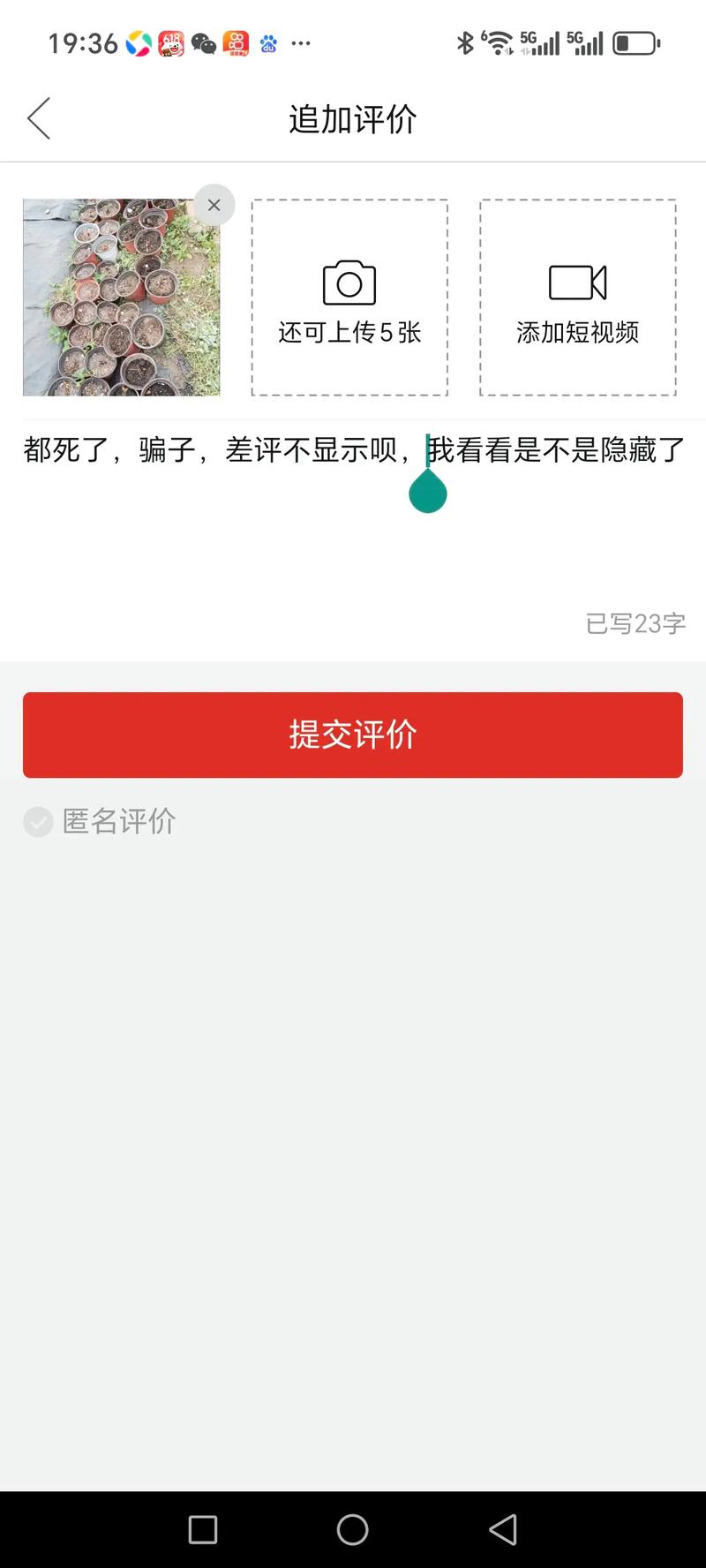差评之后退款差评显示吗