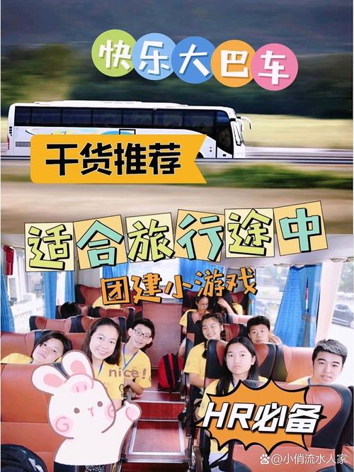 长途旅行游戏中文版游戏截图