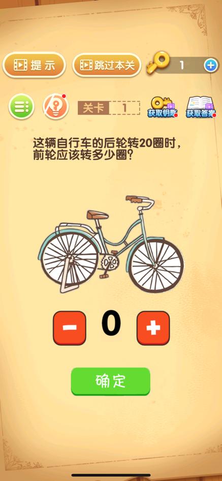 最强大脑闯关攻略