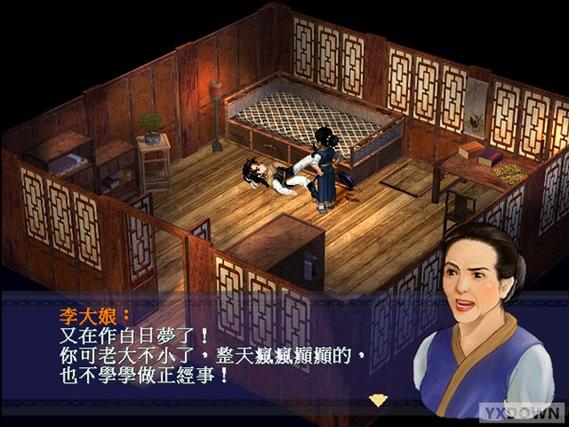 新仙剑奇侠传单机图标