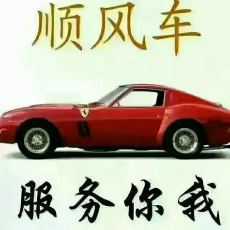 顺风车请他接我啥意思