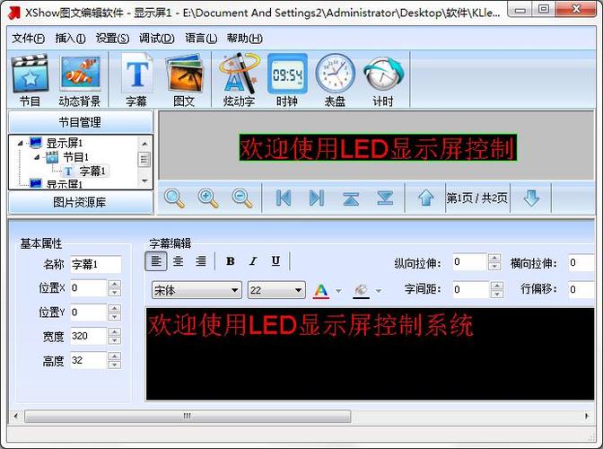 控制卡软件下载图标