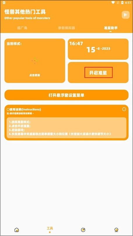 xl6666cn画质怪兽超广角缩略图